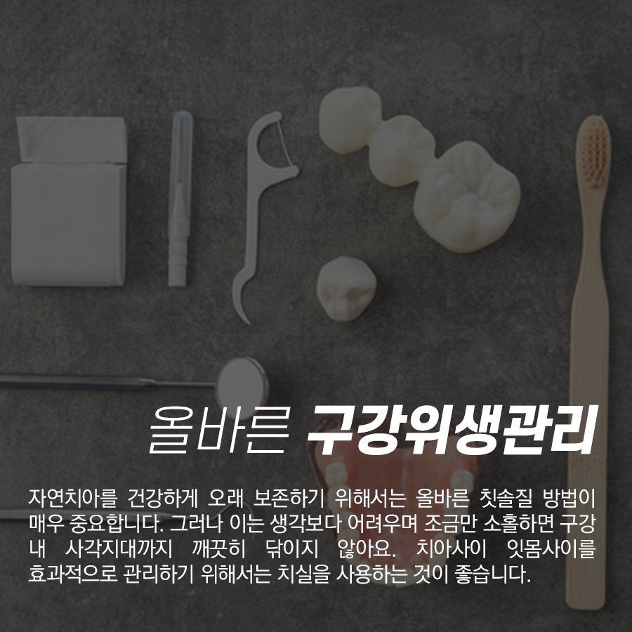 치실 사용 후 잇몸에서 피 나거나 냄새 난다면 관련 이미지 2