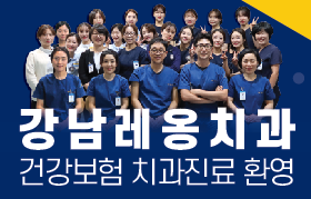 새내기 치과위생사 모집, 신입 채용 공고~! 관련 이미지 3