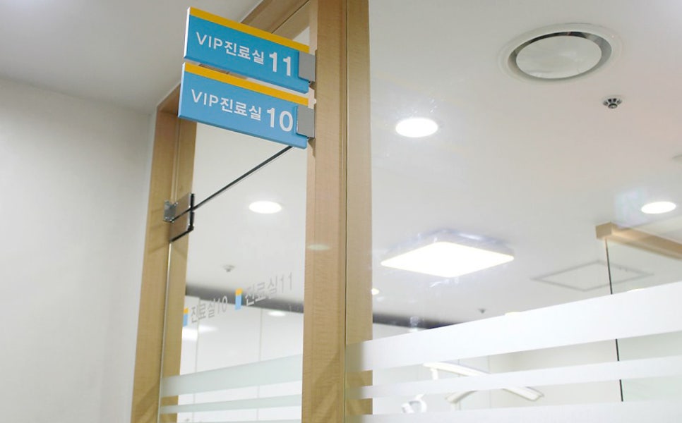 강남레옹치과의 철학은 바른생각 그리고 소통! 관련 이미지 12