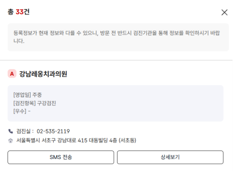 2025년 무료 구강검진 완벽 정리! 대상자&middot;비용&middot;기간 총정리 / 구강검진 치과 강남레옹치과 관련 이미지 7