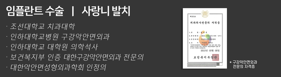 강남레옹치과 원장님을 소개합니다. 관련 이미지 5