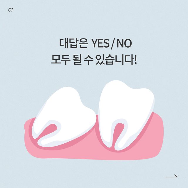 사랑니 4개 다 꼭 뽑아야 될까요? 발치 달인 강남레옹치과의 답변~ 관련 이미지 2