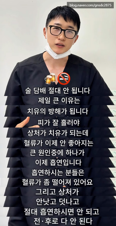 사랑니 발치 후 술&담배 언제 가능? 사랑니 회복 가이드🔖/ 강남레옹치과 관련 이미지 3