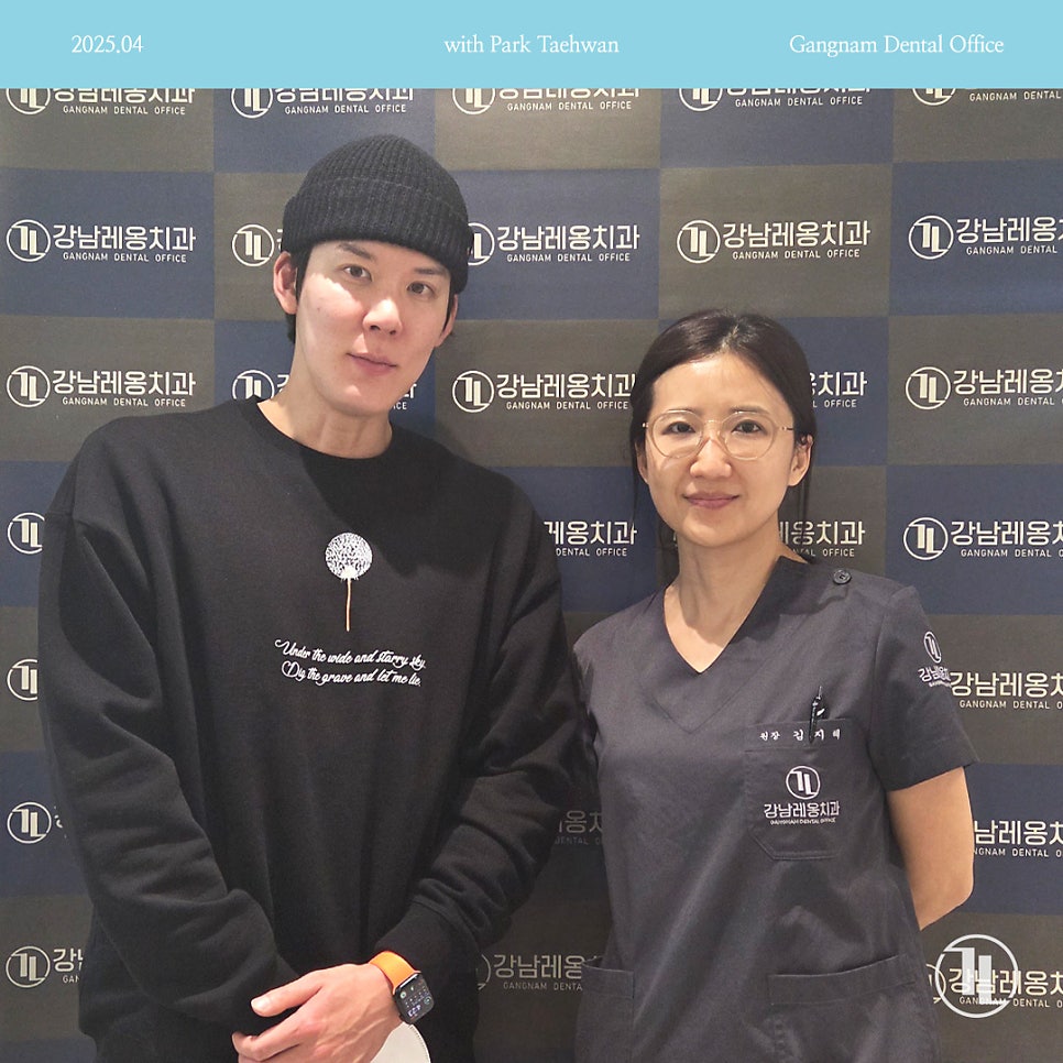 전 수영선수 박태환님께서 강남레옹치과에 방문해주셨어요😀 관련 이미지 1