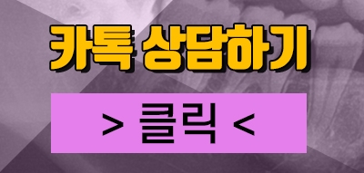 강남 레옹치과 뿌리 휘어진 사랑니 발치, 2개 한꺼번에 뽑은 사례 관련 이미지 6