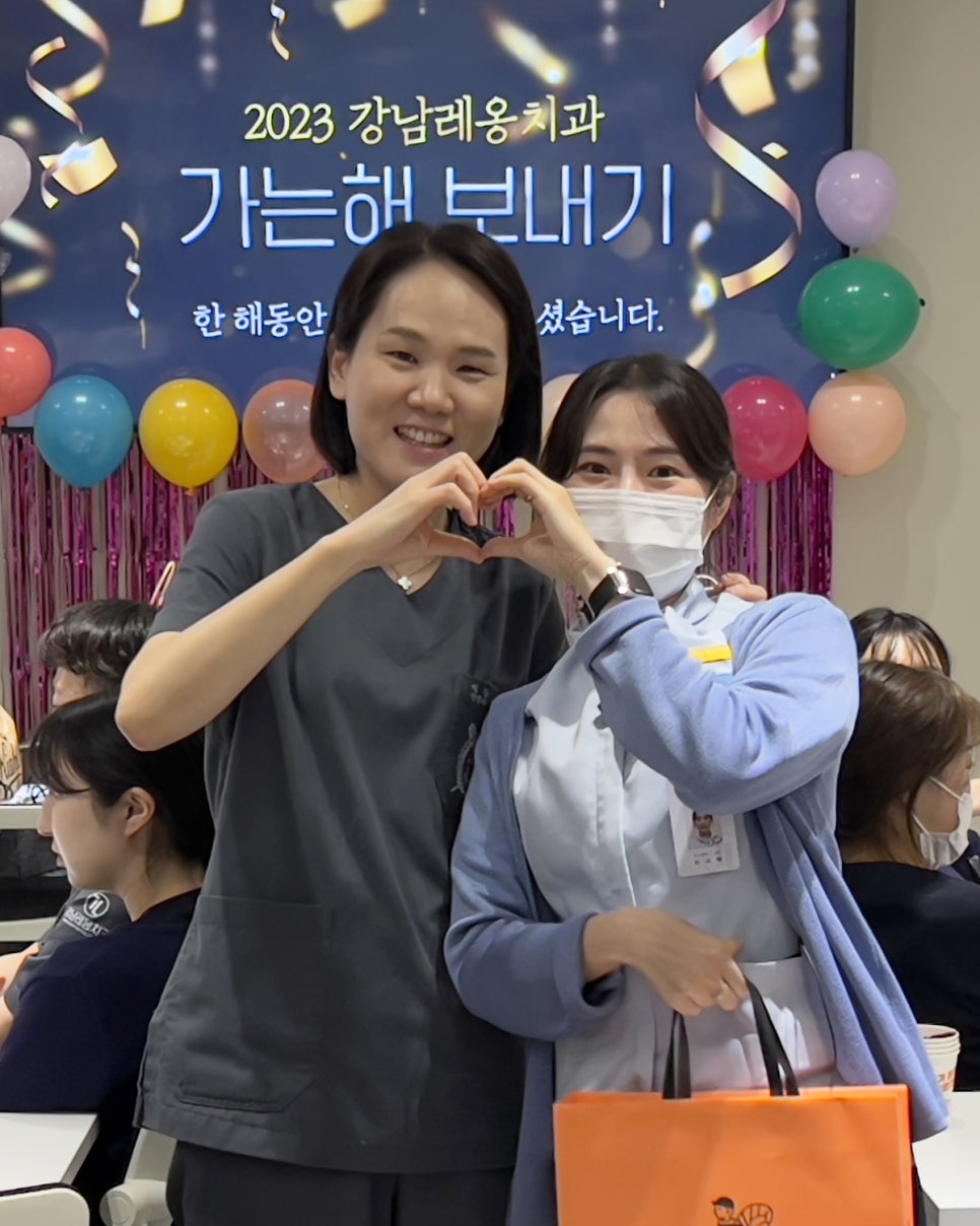 2023 강남레옹치과 가는해 보내기 행사! 관련 이미지 6