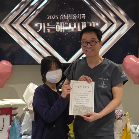 2025 강남레옹치과 가는해 보내기 송년회 행사 관련 이미지 2