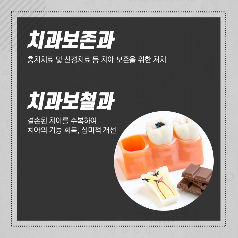 강남레옹치과, 진료과목별 협진! 어떤 치료를 받을 수 있을까요? 관련 이미지 3