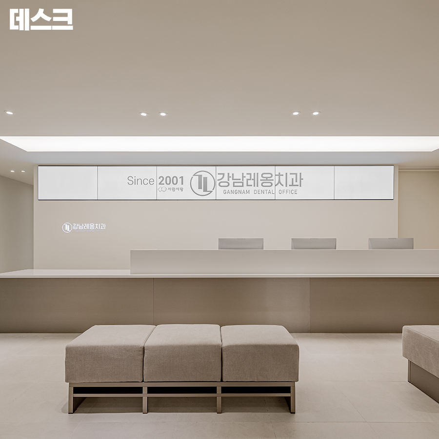 새롭게 이전한 강남레옹치과 둘러보기 - 대기실, 상담실 편 관련 이미지 2