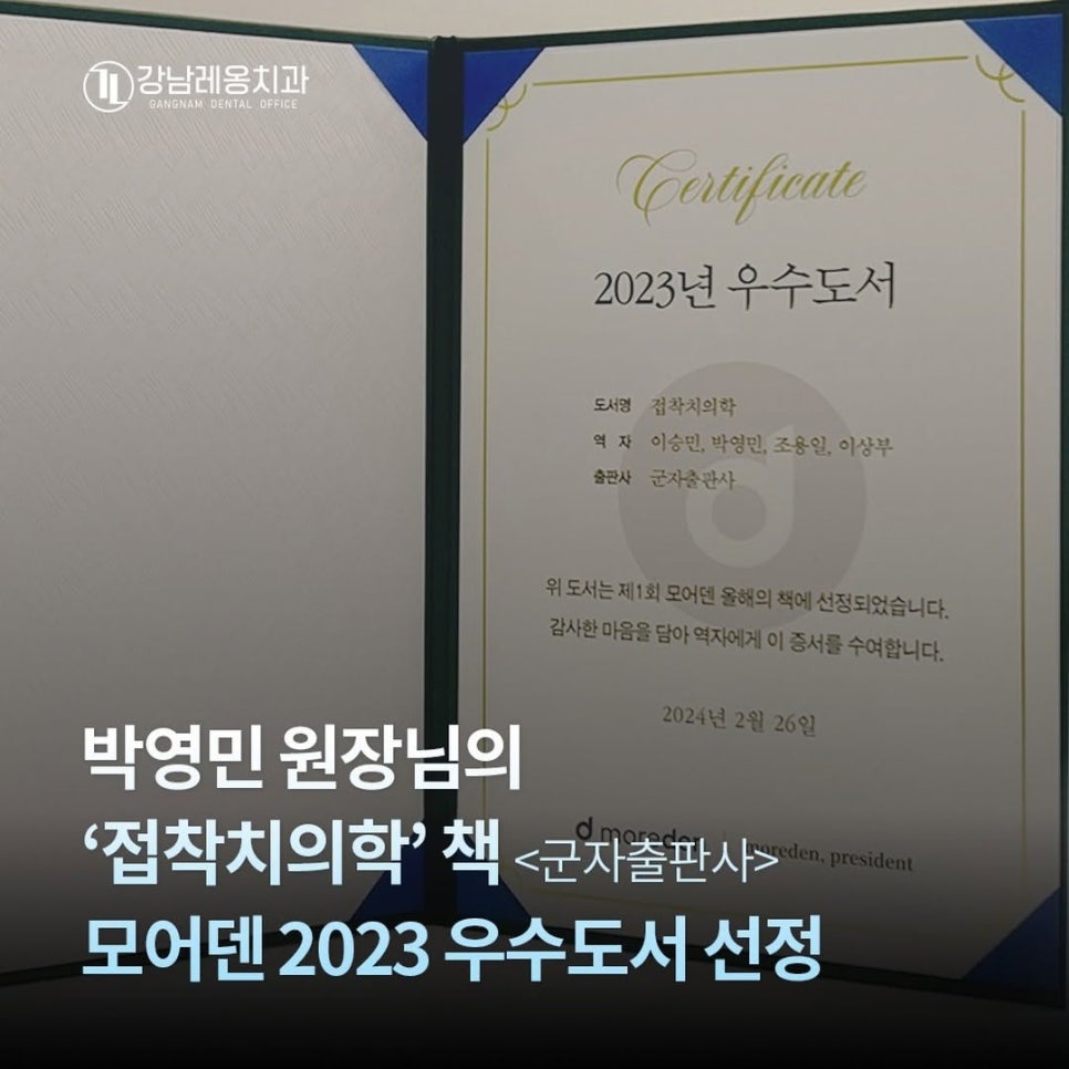 박영민 원장님 참여, 관련 이미지 1