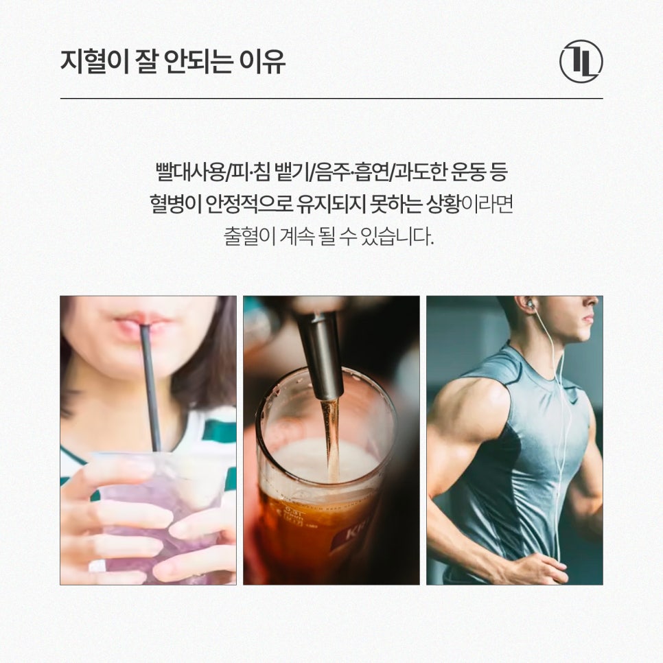 사랑니 발치 지혈이 안된다? / 지혈을 위한 6가지 / 지혈제란? / 강남레옹치과 관련 이미지 2