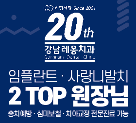 새내기 치과위생사 모집, 신입 채용 공고~! 관련 이미지 2