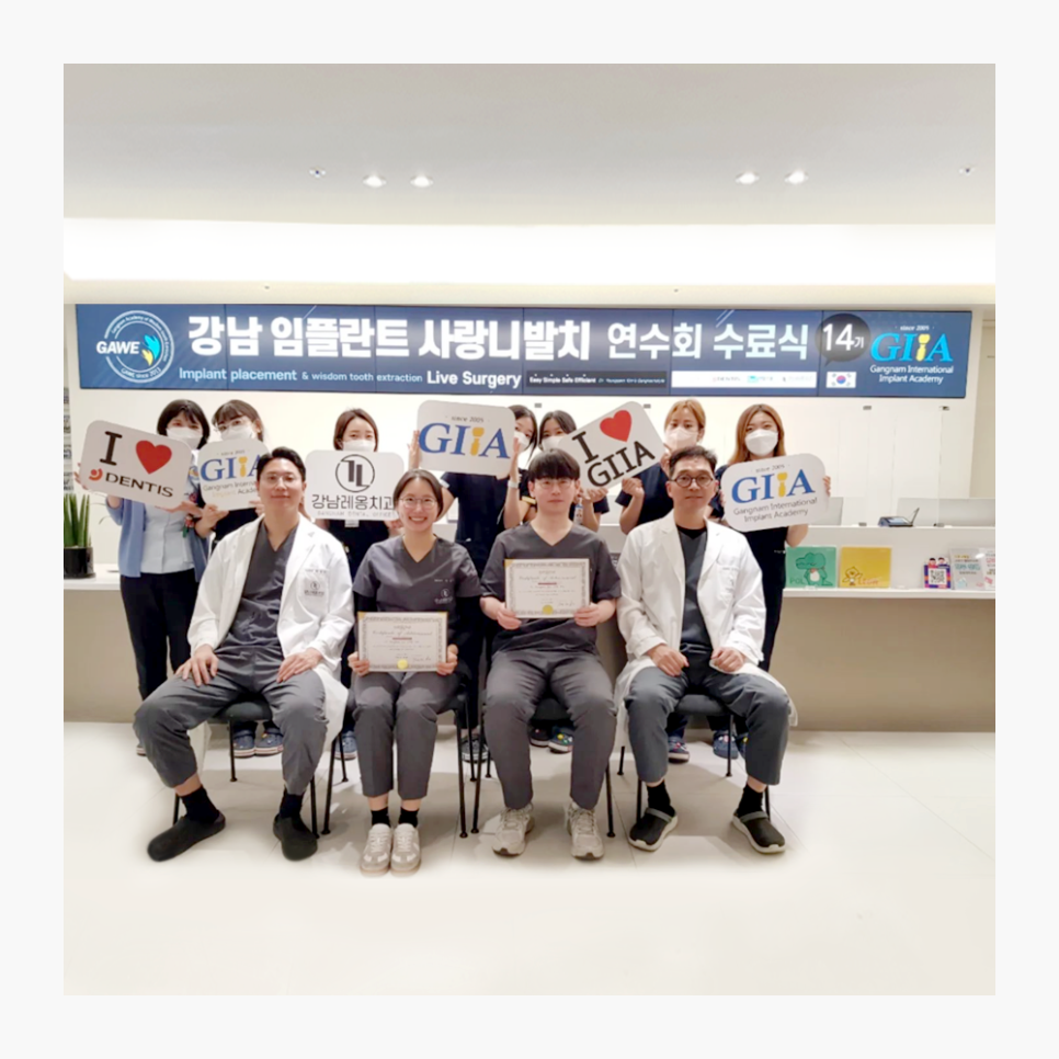 강남 임플란트 사랑니 발치 김영삼, 치과의사 대상 세미나! 관련 이미지 1