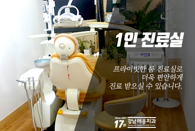 가족을 대하는 마음으로 치료하는 강남역치과 관련 이미지 3