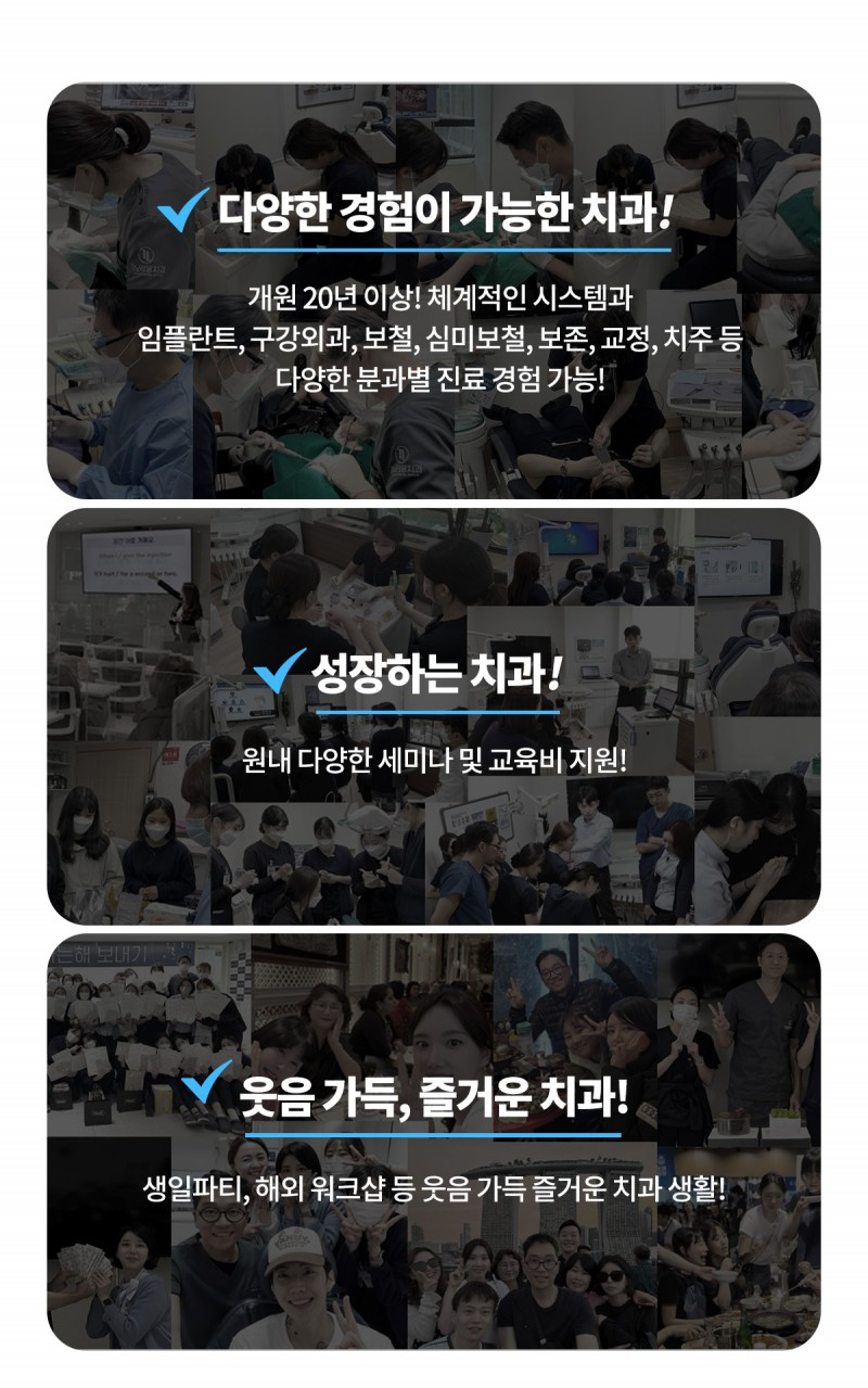 2024 강남레옹치과 치과위생사 공개채용 안내! 관련 이미지 4