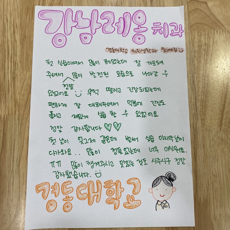 치위생과 대학교 실습생과의 추억 관련 이미지 6