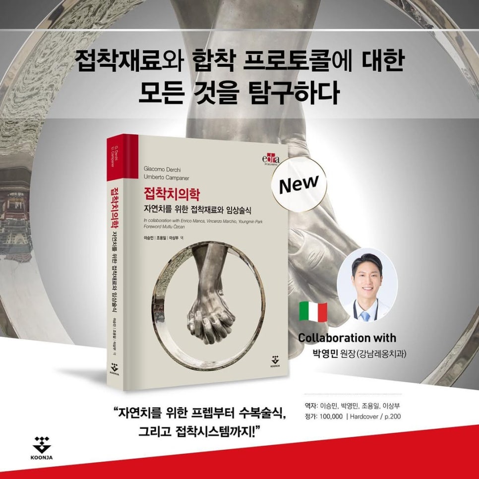 박영민 원장님 참여, 관련 이미지 3