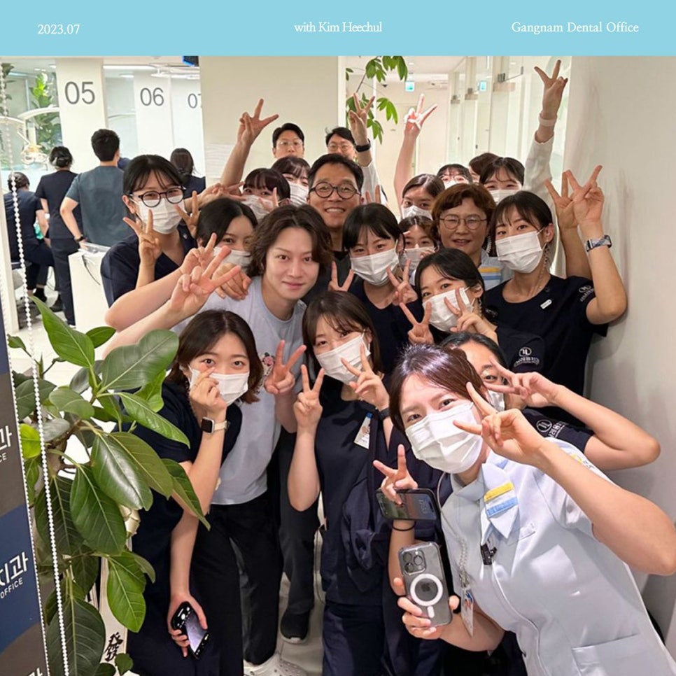 아는형님 김희철님~! 강남레옹치과에 방문 관련 이미지 2