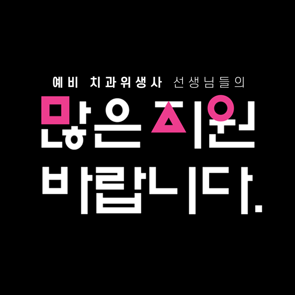 2022 신입 치과위생사 공개 채용!! 직원들이 즐거운 강남레옹치과 관련 이미지 2
