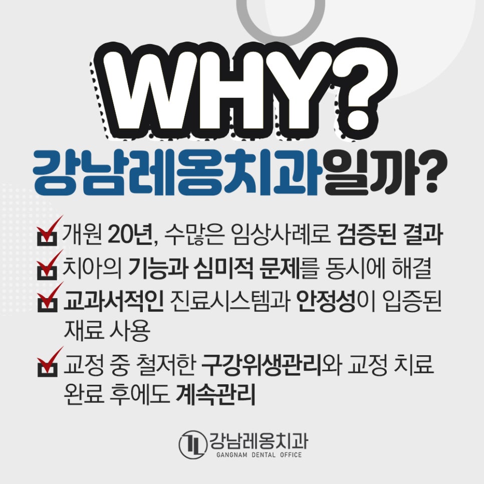 마스크의 생활화, 강남레옹치과 치아교정 하기에 좋아요! 관련 이미지 2