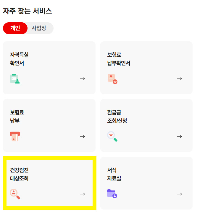 2025년 무료 구강검진 완벽 정리! 대상자&middot;비용&middot;기간 총정리 / 구강검진 치과 강남레옹치과 관련 이미지 5
