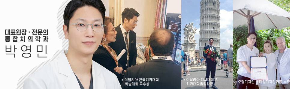 강남레옹치과 원장님을 소개합니다. 관련 이미지 8