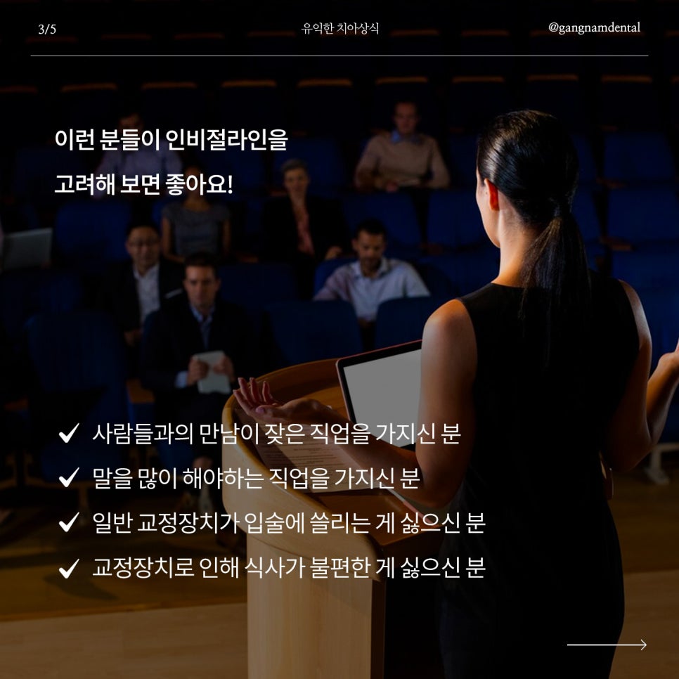 강남역치과, 여름방학 앞두고 우리 아이 투명교정 인비절라인에 대해 고민하고 계신다면? 관련 이미지 4