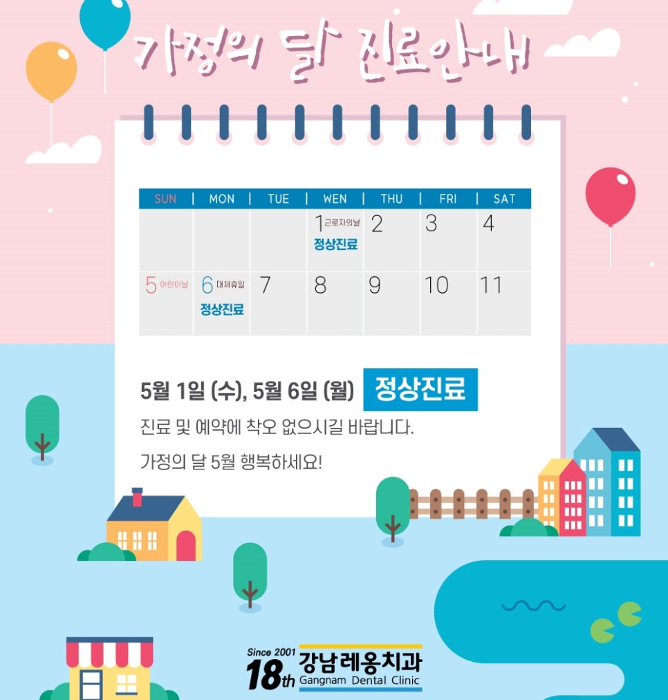 근로자의날 치과 진료하는 강남레옹! 관련 이미지 2