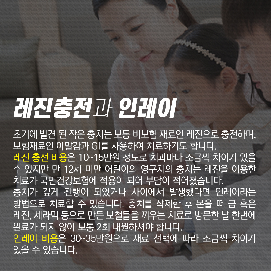 충치치료 비용이 왜 각각 다르고, 종류는 어떤 게 있을까? 관련 이미지 3