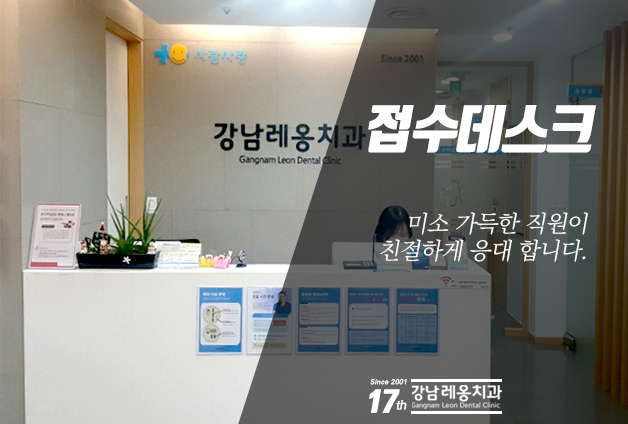 가족을 대하는 마음으로 치료하는 강남역치과 관련 이미지 1