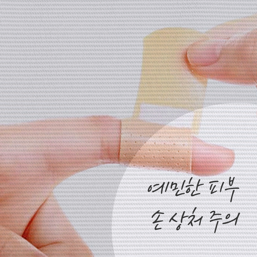 손 소독제 올바른 사용법을 숙지해서 위생수칙 지켜요~! 관련 이미지 4