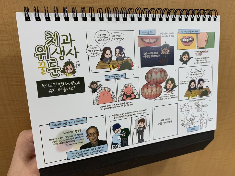 강남레옹치과 2021년 무료달력 나눠드려요!(탁상용 캘린더) 관련 이미지 4