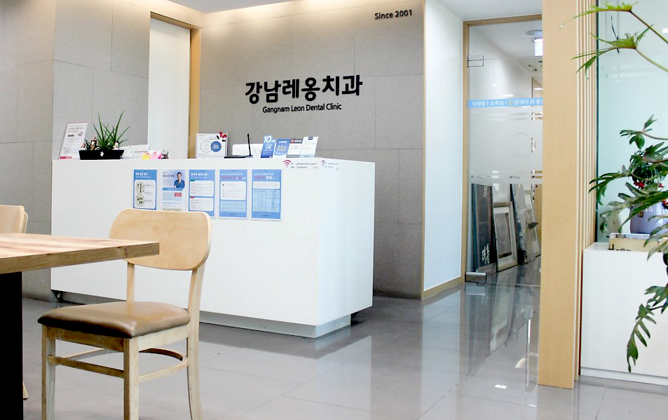 강남레옹치과의 철학은 바른생각 그리고 소통! 관련 이미지 11