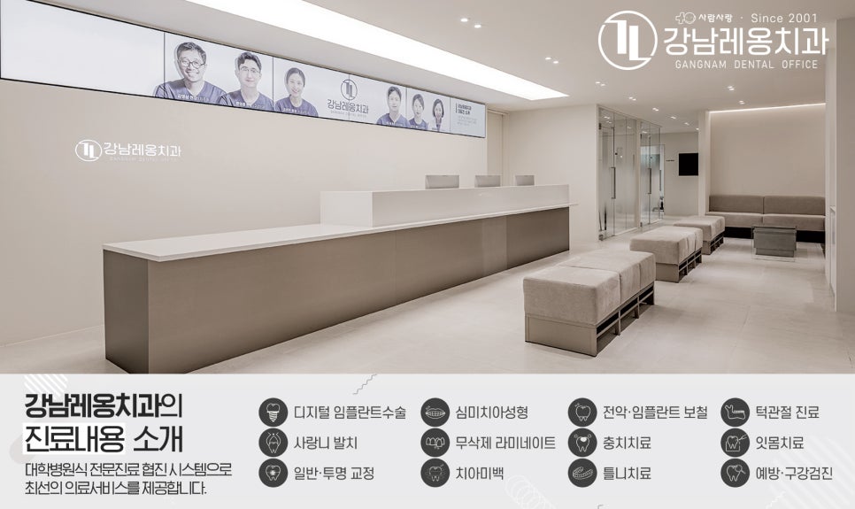 이탈리아 대사관 추천! 외국인 진료 강남레옹치과 관련 이미지 7