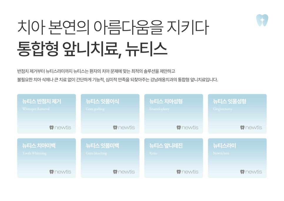 사랑니 발치 통증! 영업시간 이후에도 상담가능 치과! / 강남역 사랑니 강남레옹치과 관련 이미지 8