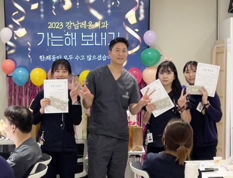 2023 강남레옹치과 가는해 보내기 행사! 관련 이미지 4