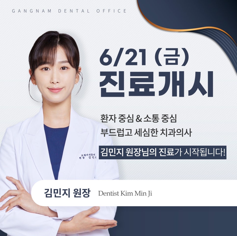 강남역치과, 여름방학 앞두고 우리 아이 투명교정 인비절라인에 대해 고민하고 계신다면? 관련 이미지 8