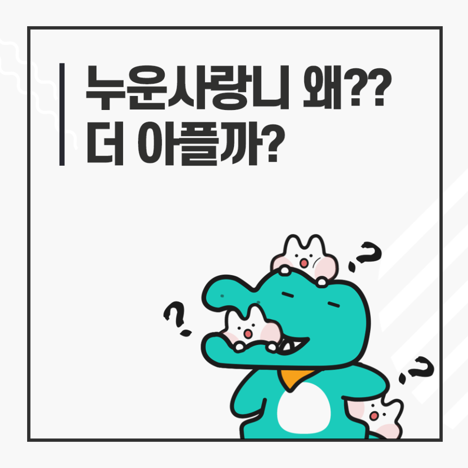 매복 된 누운 사랑니 발치를 하면 통증이 더 심할까? 관련 이미지 1