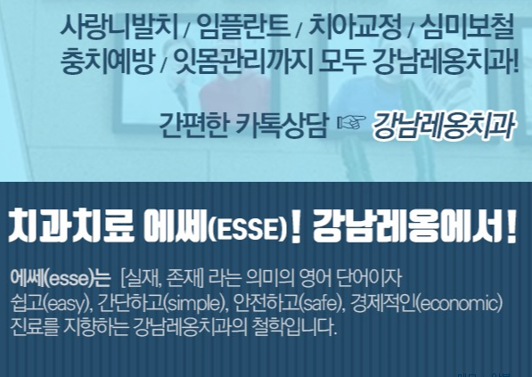 레옹과 소통하며 구강건강 관리해요! 관련 이미지 2