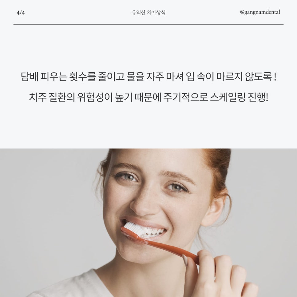 미국 MZ세대에서 유행 중인 잇몸 담배 진(ZYN)이 무엇이며, 우리 구강에 치명적인 이유는? / 니코틴이 우리 치아&잇몸에 미치는 영향은? 관련 이미지 5