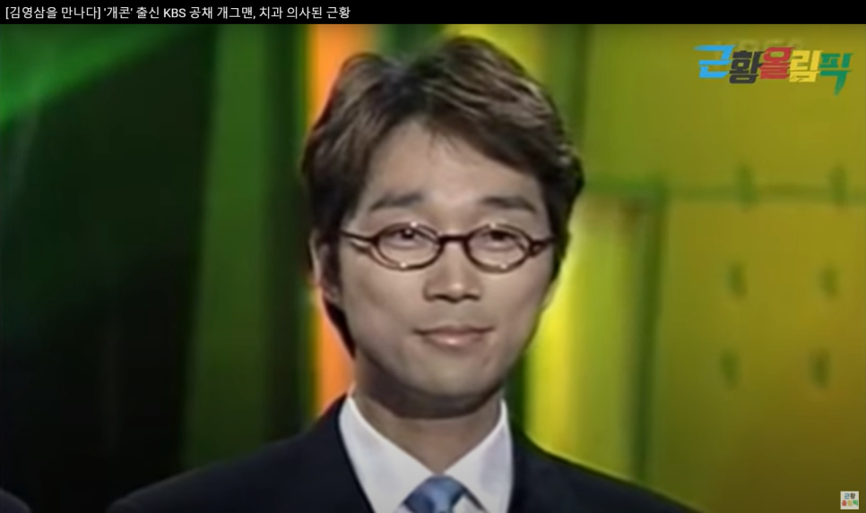 강남레옹치과 김영삼원장님! 유튜브 근황올림픽 관련 이미지 5