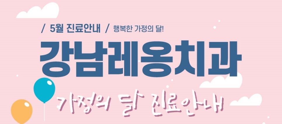 근로자의날 치과 진료하는 강남레옹! 관련 이미지 1