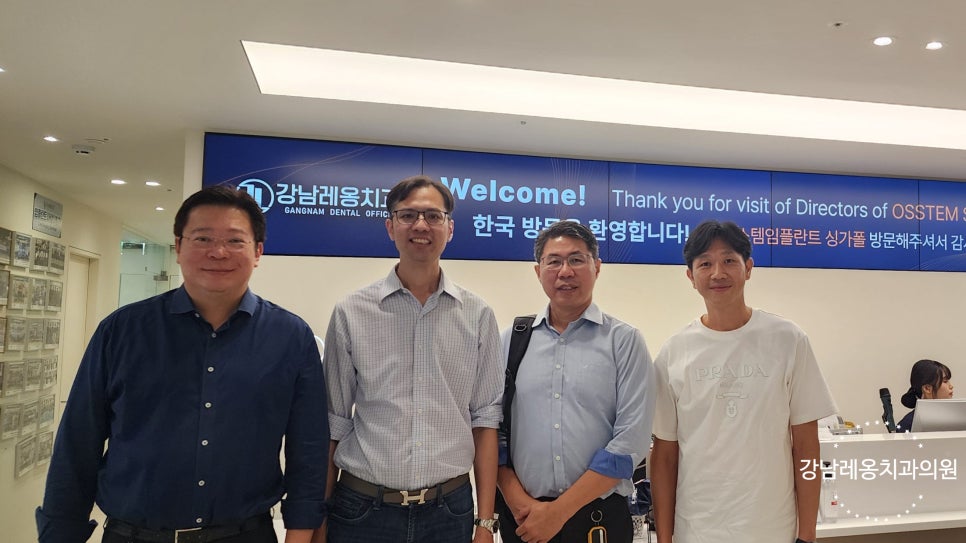 싱가포르 현지 치과의사, 강남레옹치과에 방문하다! 관련 이미지 2