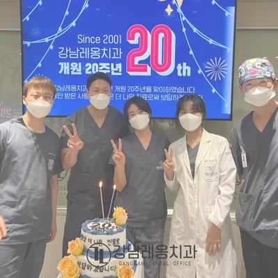 11월 강남레옹치과의 소소한 일상들 관련 이미지 1