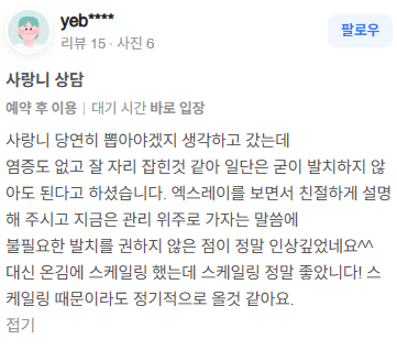 강남역 스케일링 맛집 / 치석 제거와 잇몸 건강의 핵심! / 핸드 스케일링 강남레옹치과 관련 이미지 4