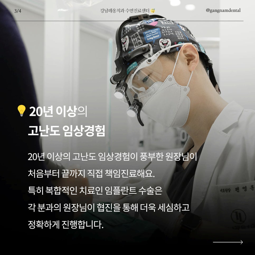 치과치료가 무섭고 겁난다면? 관련 이미지 4