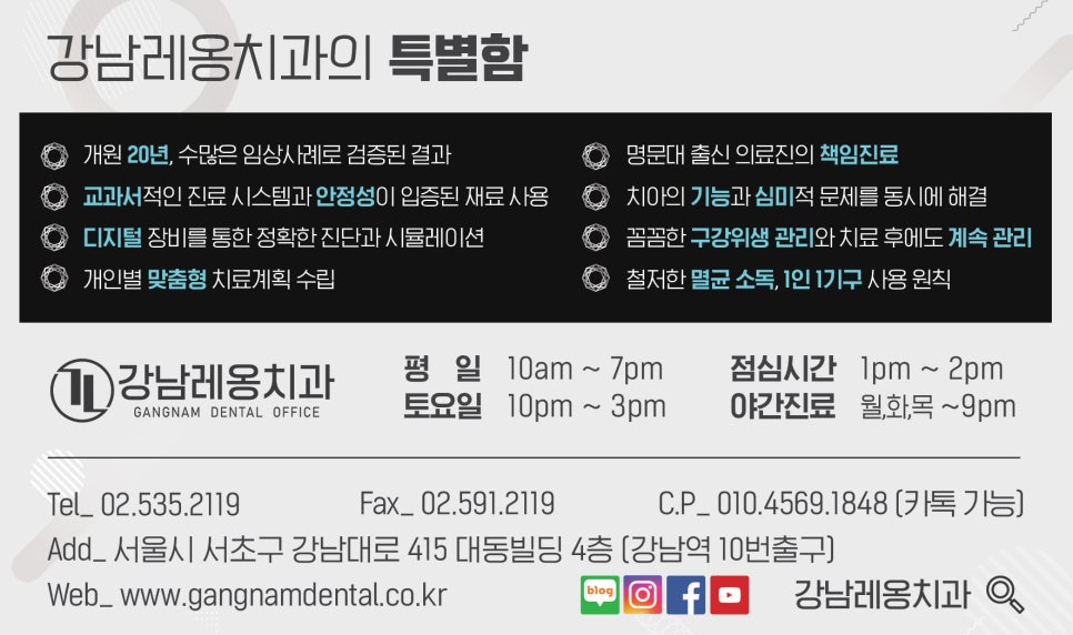 이탈리아 대사관 추천! 외국인 진료 강남레옹치과 관련 이미지 6