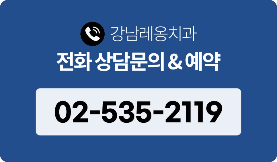 배우 김윤혜님께서 강남레옹치과에 방문해주셨습니다! 관련 이미지 4