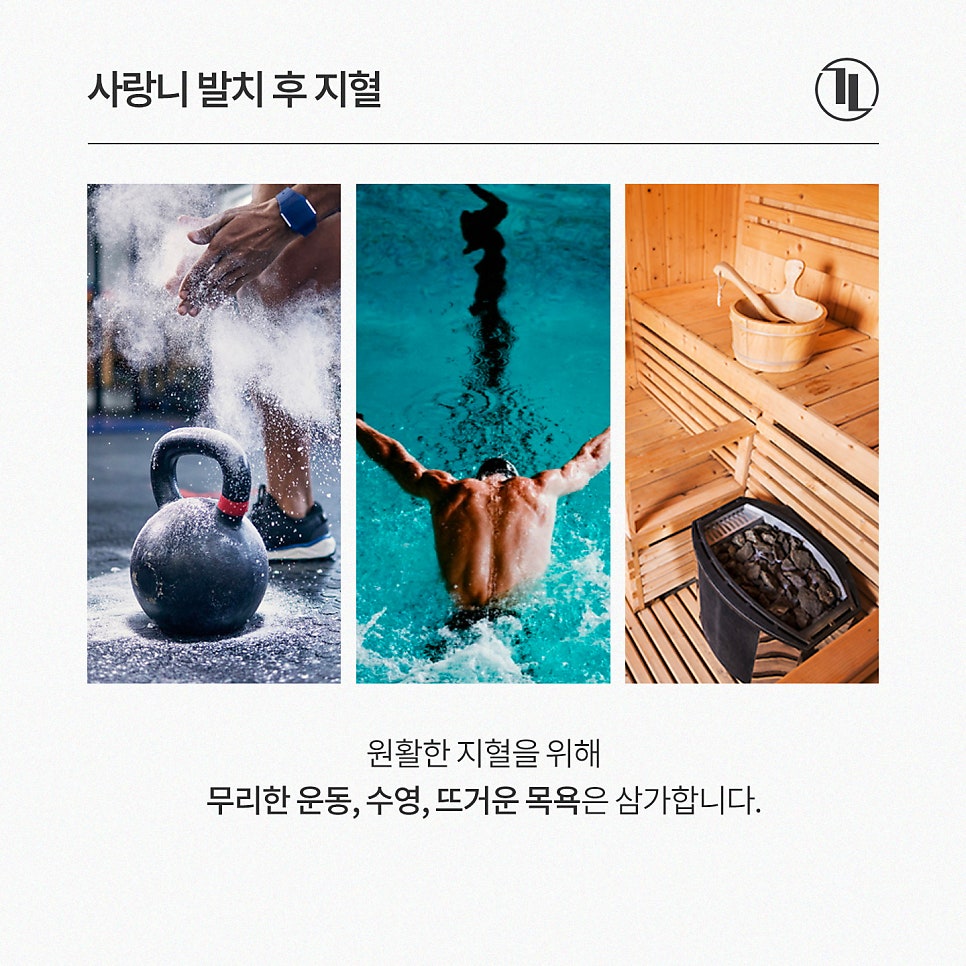 사랑니 발치 후 지혈, 음주, 양치 주의사항 / 강남레옹치과 관련 이미지 2