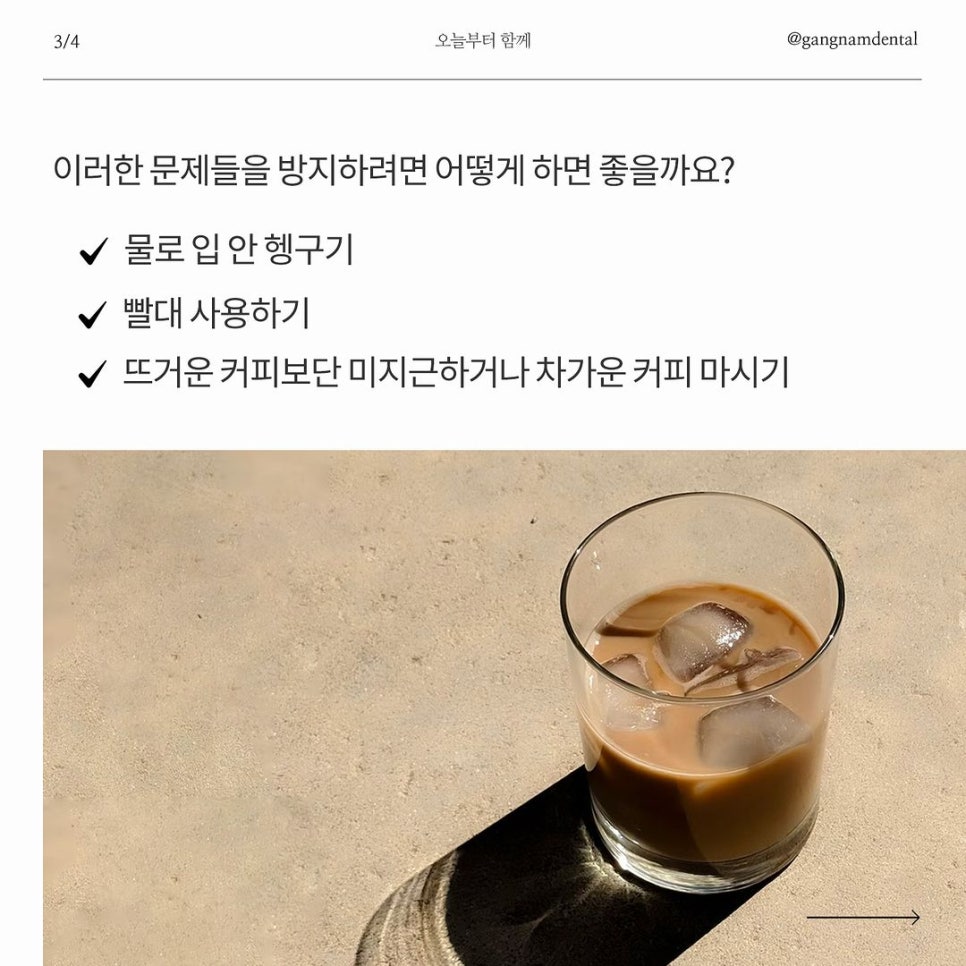 연거푸 마시는 커피, 치아에 어떤 영향을 줄까? 관련 이미지 4